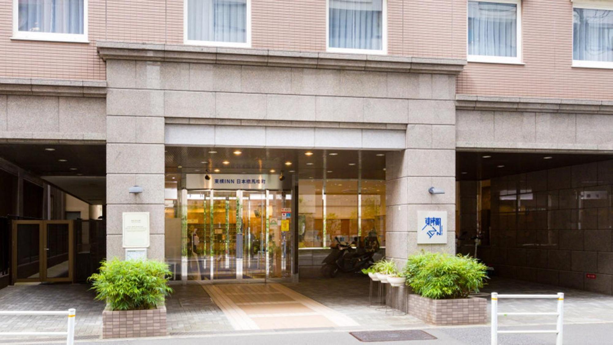 Toyoko Inn Nihombashi Bakurocho Токио Екстериор снимка