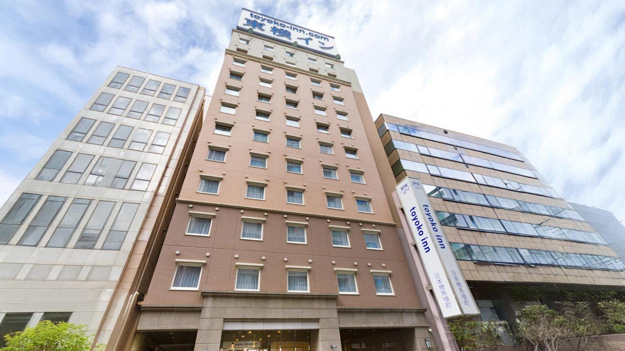 Toyoko Inn Nihombashi Bakurocho Токио Екстериор снимка